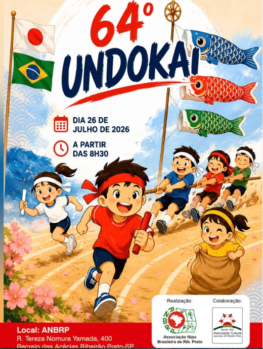 64º Undokai